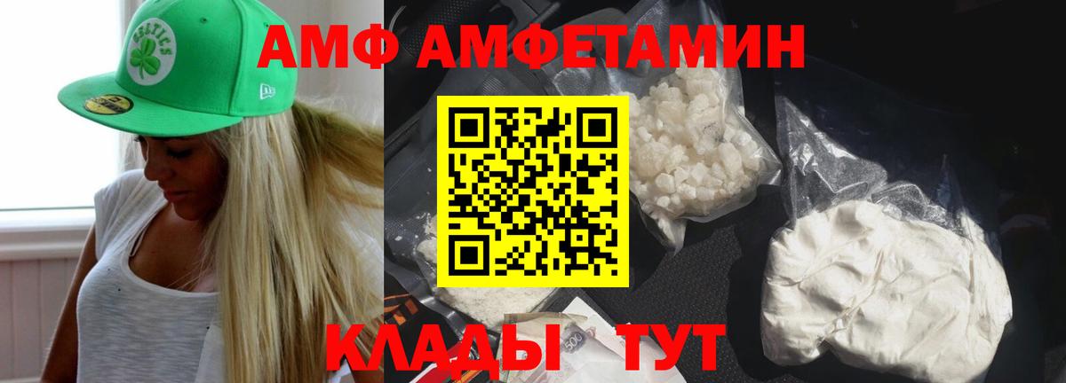 Amphetamine VHQ Сорочинск