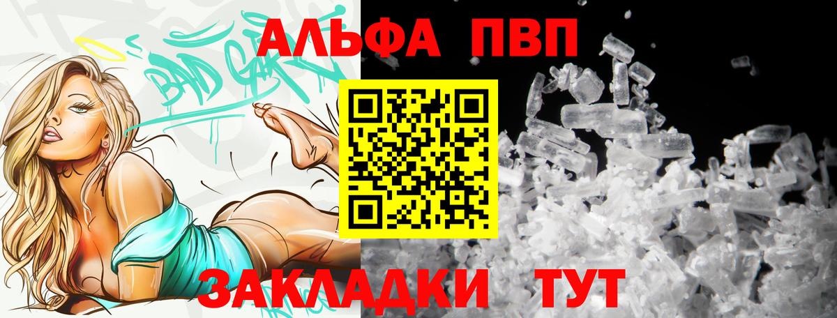 Alpha-PVP кристаллы Сорочинск