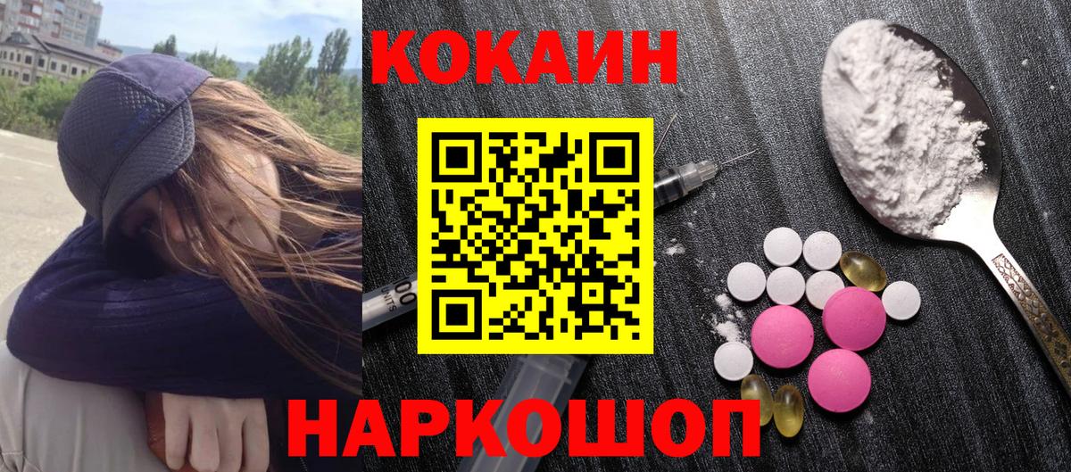 COCAIN Перу Сорочинск
