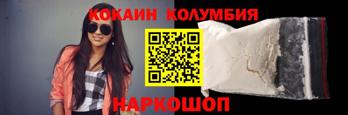 КОКАИН VHQ  Вход с VPN  Сорочинск  купить   Кокаин 99% 