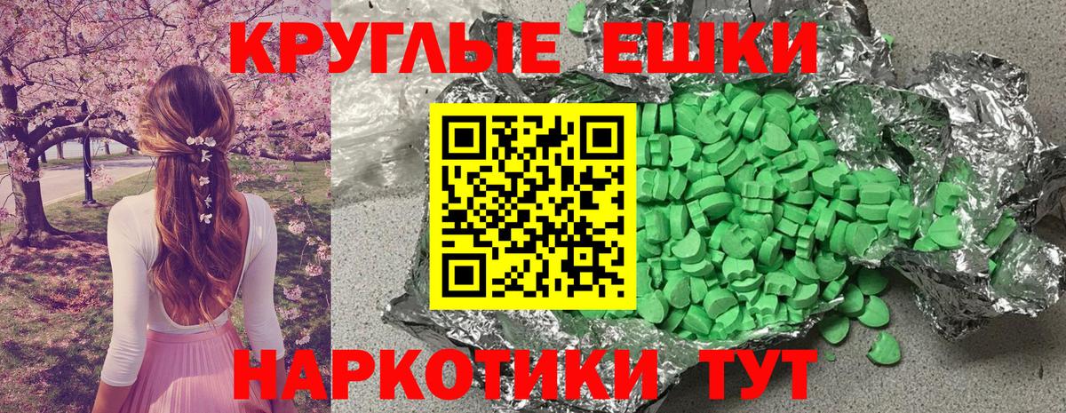 ЭКСТАЗИ 99% Сорочинск
