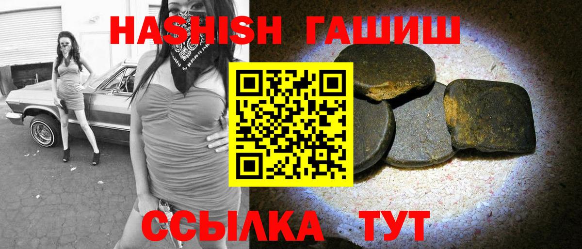 ГАШ hashish  Вход с VPN  Сорочинск  Гашиш hashish 