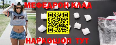 мефедрон VHQ Бузулук