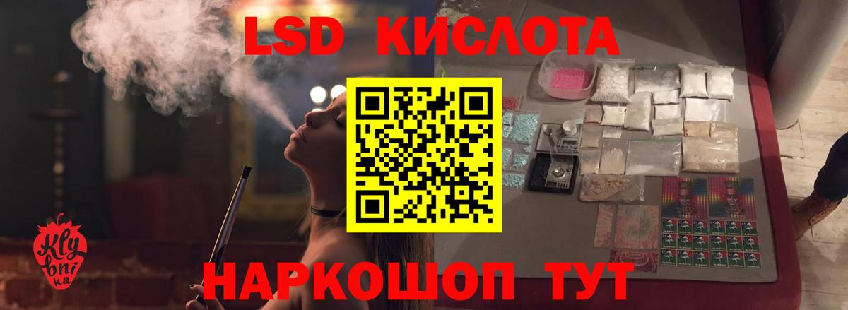 Лсд 25 экстази кислота Сорочинск