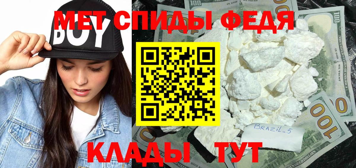 Метамфетамин винт  Вход с VPN  Сорочинск 