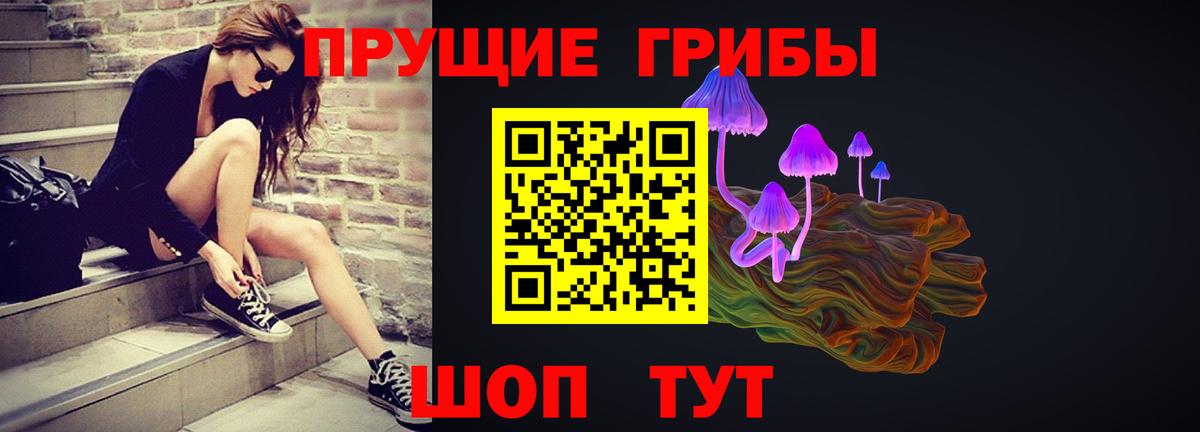 Галлюциногенные грибы ЛСД Сорочинск